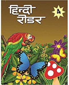 Bharti Bhawan Hindi Reader - 4